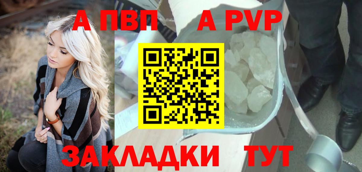 Alpha PVP  А ПВП СК  Вход с VPN  A PVP Соль  Альфа ПВП кристаллы  Коломна 