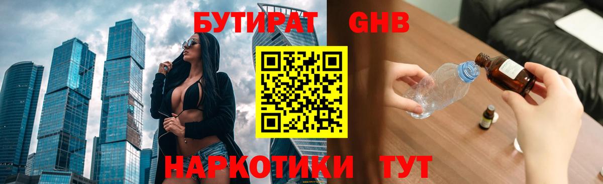 БУТИРАТ оксана  Вход с VPN  Коломна 