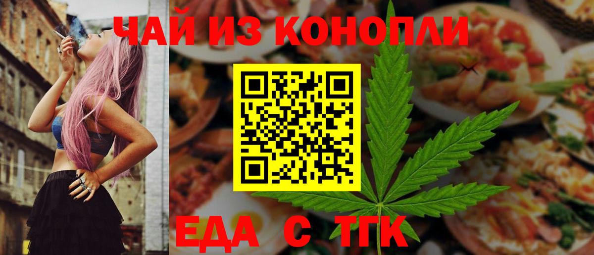 Коломна  Cannafood конопля  Вход с VPN 