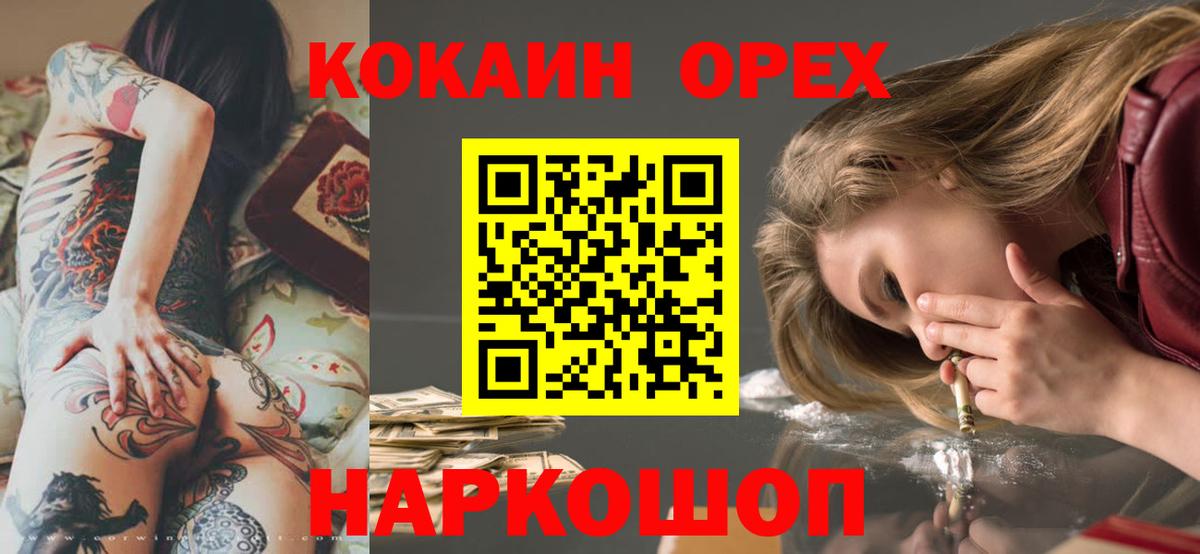 Коломна  КОКАИН 98%  Вход с VPN  КОКАИН Columbia 