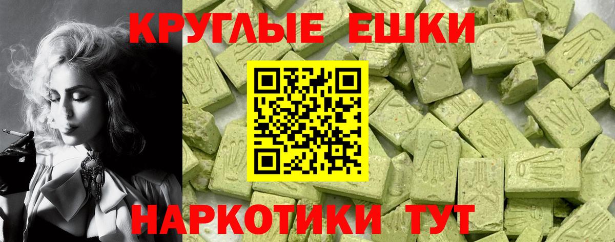 Ecstasy  ЭКСТАЗИ бентли  Вход с VPN  Ecstasy таблы  Коломна 