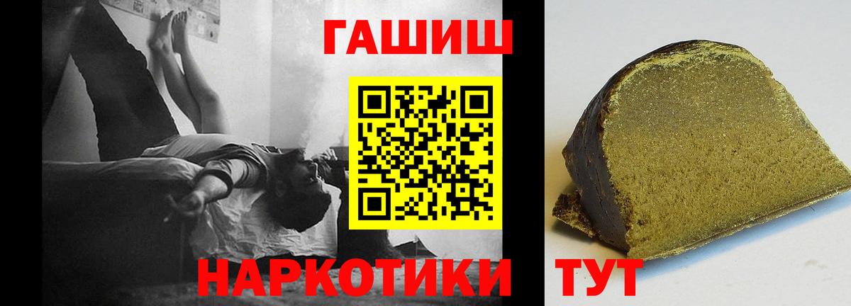 Коломна  ГАШ VHQ  Гашиш  Вход с VPN 