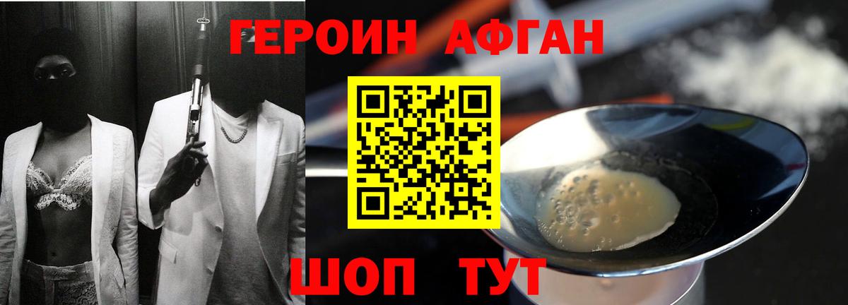 ГЕРОИН  Героин герыч  Вход с VPN  Коломна 