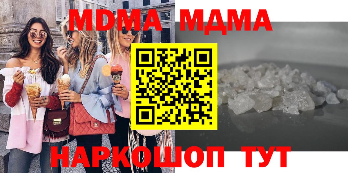 MDMA VHQ Коломна