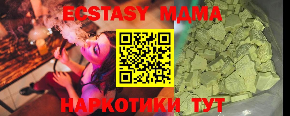 МДМА VHQ  MDMA Molly  Коломна  Вход с VPN 