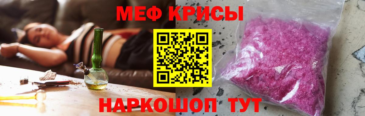 МЯУ-МЯУ 4 MMC  Вход с VPN  Меф  Коломна  Меф mephedrone 