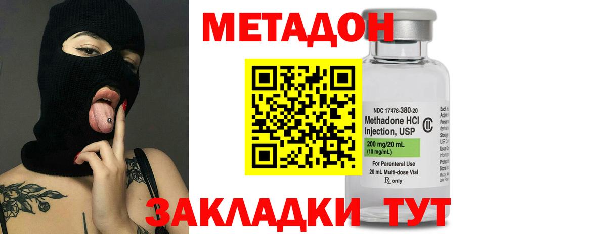 Метадон белоснежный  Вход с VPN  Коломна 
