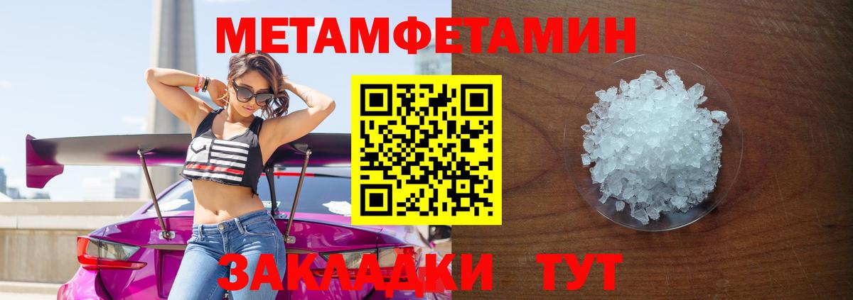 Метамфетамин Methamphetamine  Вход с VPN  Коломна 