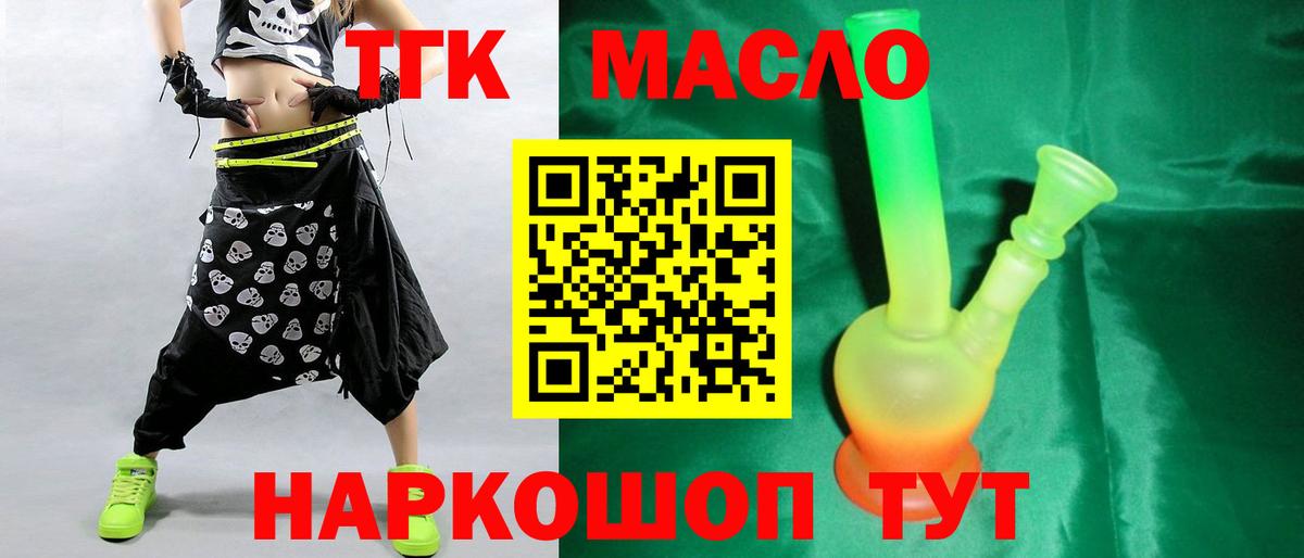 Дистиллят ТГК концентрат  Дистиллят ТГК концентрат  Коломна  Вход с VPN 