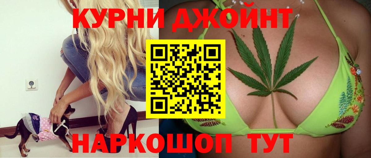 Бошки Шишки LSD WEED Коломна